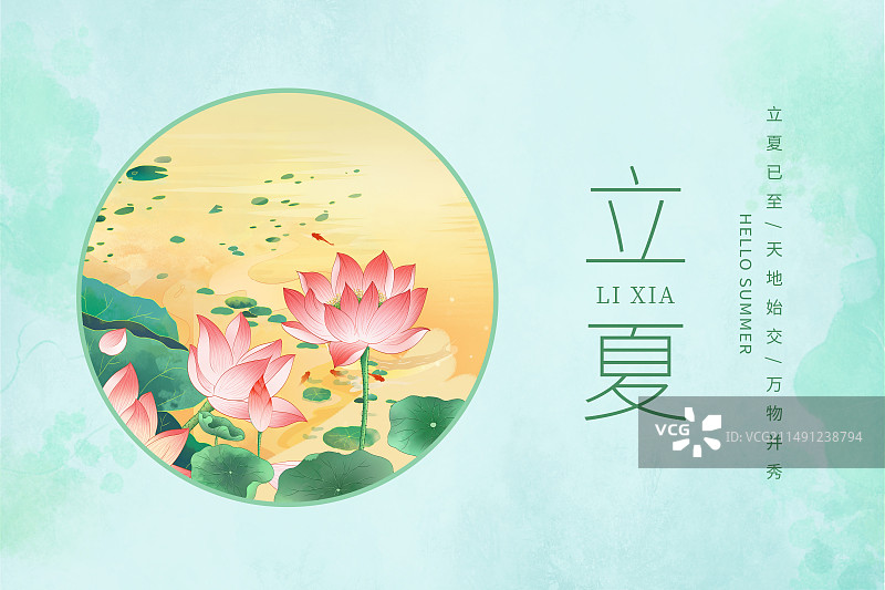 中国风二十四节气系列插画海报模版-夏天 户外荷塘风景山水画 植物小清新插画 水彩画背景 横版图片素材