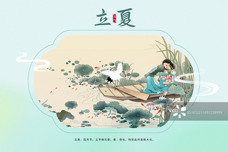 中国风二十四节气窗口系列插画海报模版-夏天 古典水墨丹青 荷塘少女摘花图 水彩画背景 横版图片素材