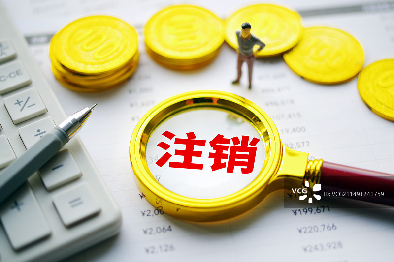 注销账户图片素材