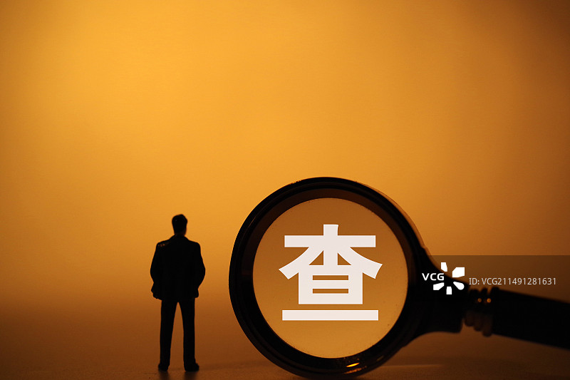 商业配图：查 查处 调查 立案调查 违法 违规 犯罪 监管 巡视图片素材