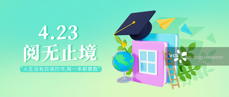 3D渲染的世界读书日开学季毕业季海报模板图片素材