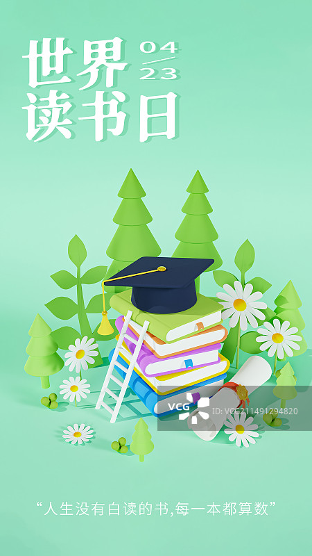 3D渲染的世界读书日开学季毕业季海报模板图片素材