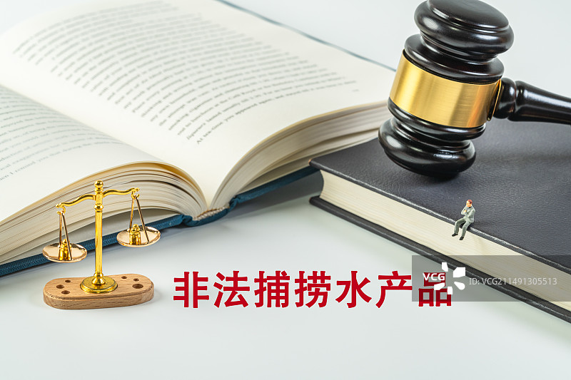 非法捕捞水产品图片素材