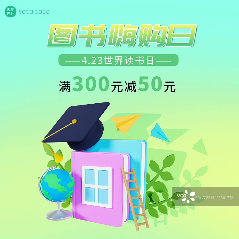 3D渲染的世界读书日图书促销活动海报模板图片素材