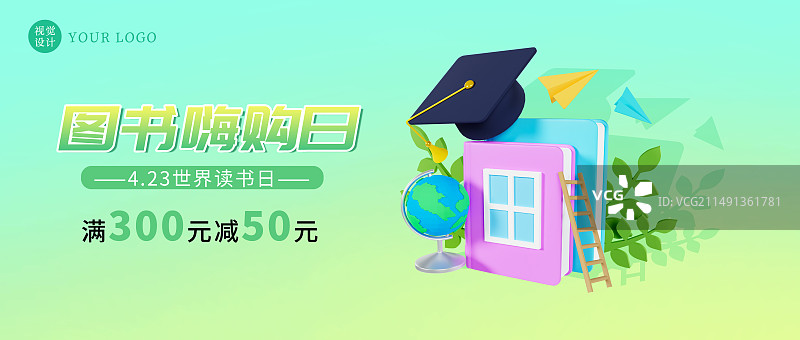 3D渲染的世界读书日图书促销活动海报模板图片素材
