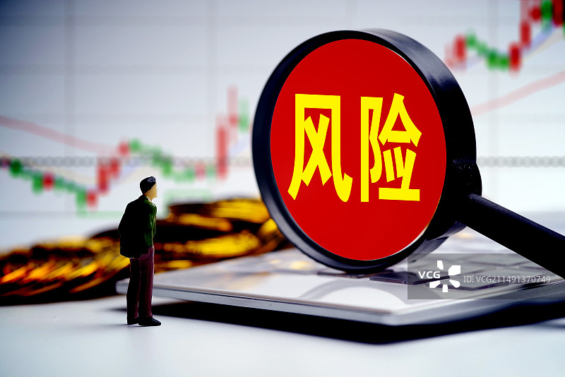 商业配图：风险 风险防控 风险预警 金融风险 投资风险 股市风险图片素材