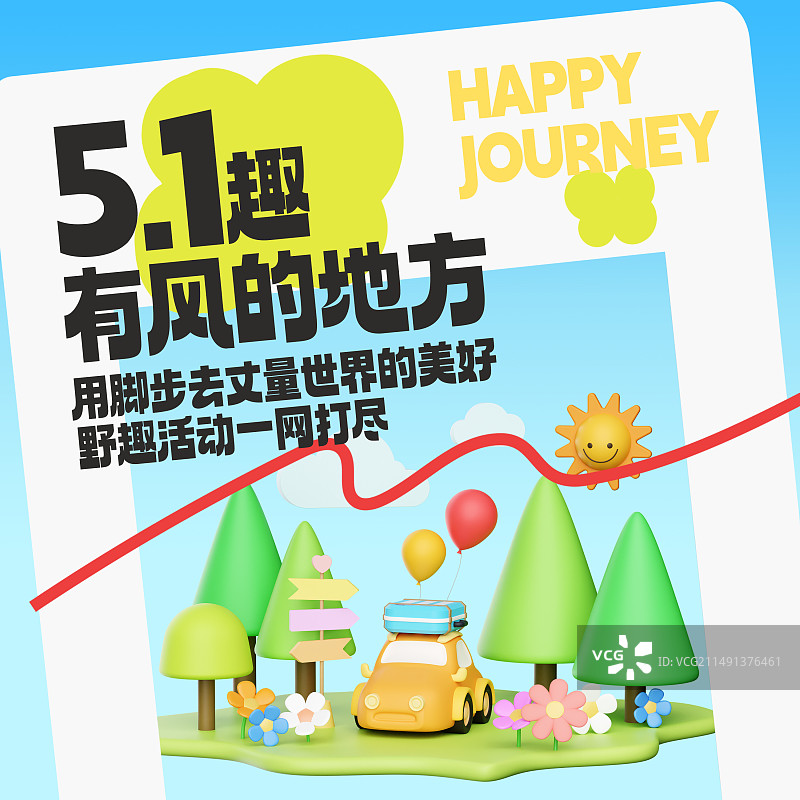 3D立体五一节春天度假出游海报模板图片素材