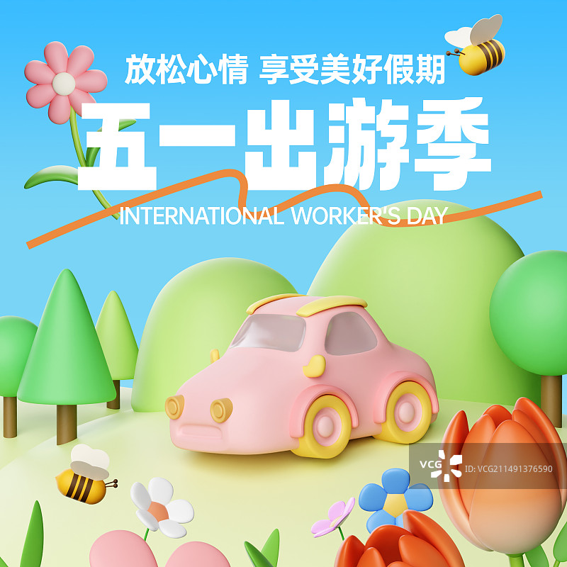 3D立体五一节春天度假出游海报模板图片素材