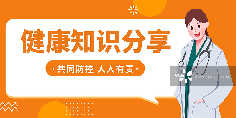 预防接种医疗健康横板公众号封面海报展板模板图片素材