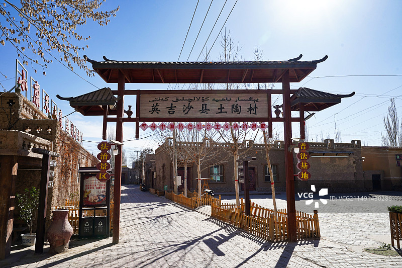 新疆英吉沙县土陶村图片素材