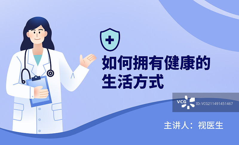 ppt封面女医生介绍讲解展示左右结构横版海报图片素材