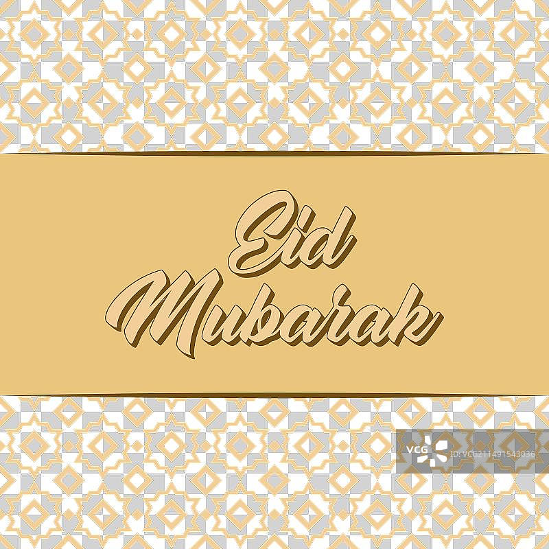 开斋节模板图片素材