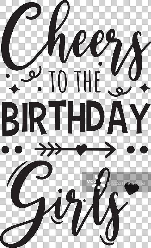 为生日女孩欢呼的白色背景设计图片素材