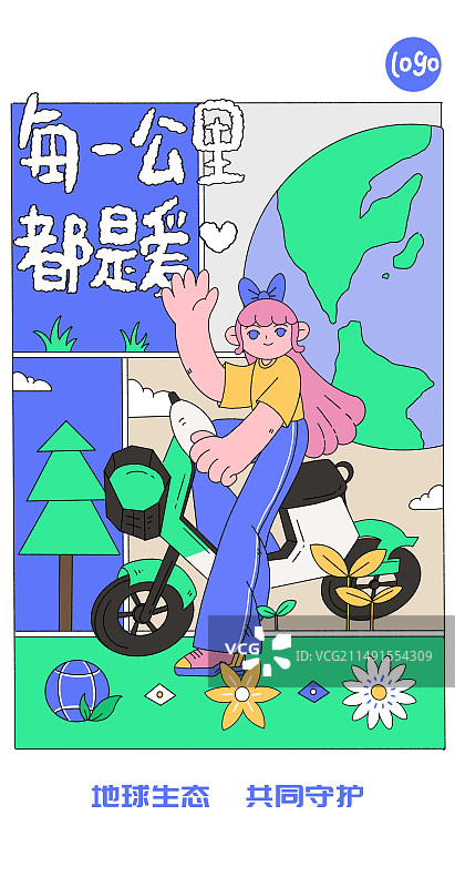 地球环保绿色骑行手机海报图片素材