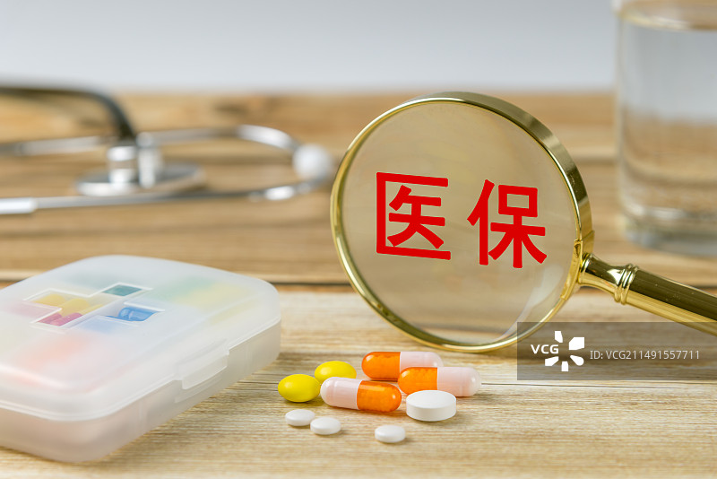 医保 医保改革图片素材