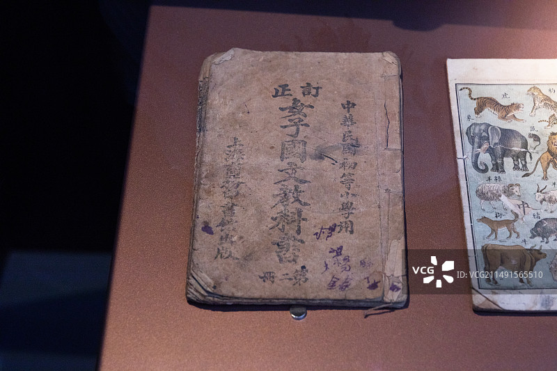 南通博物苑展出文物新式学校课本图片素材