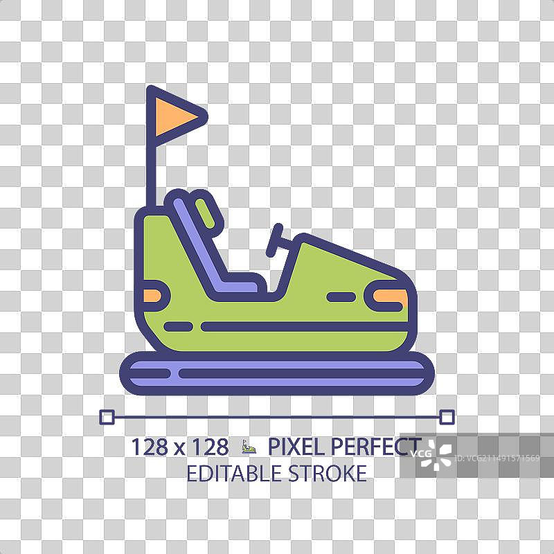 嘉年华碰碰车像素完美RGB彩色图标图片素材