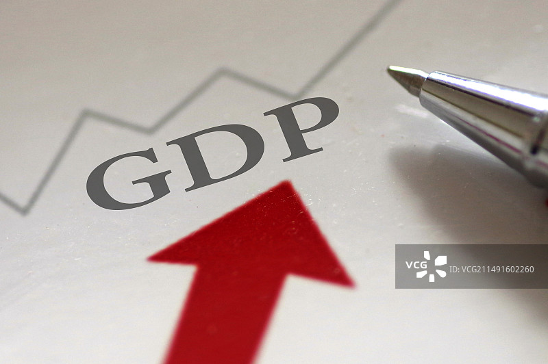 GDP，国内生产总值，公募基金，中国经济，增长，GDP增速图片素材