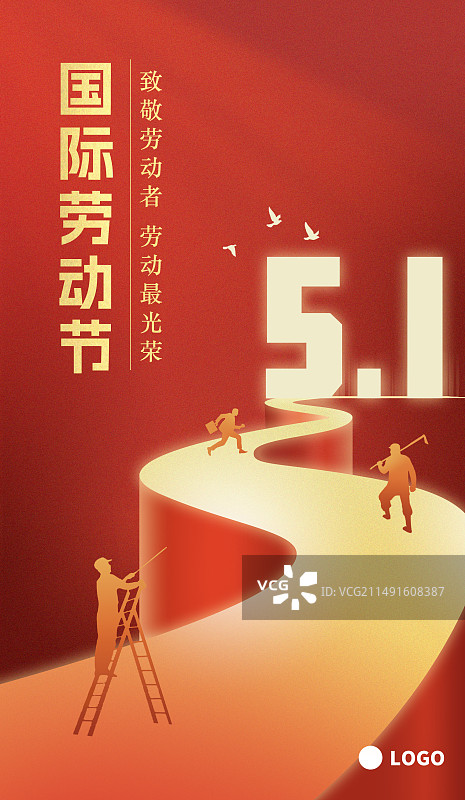 五一劳动节节日道路引导延伸人劳动剪影红色数字竖版海报图片素材