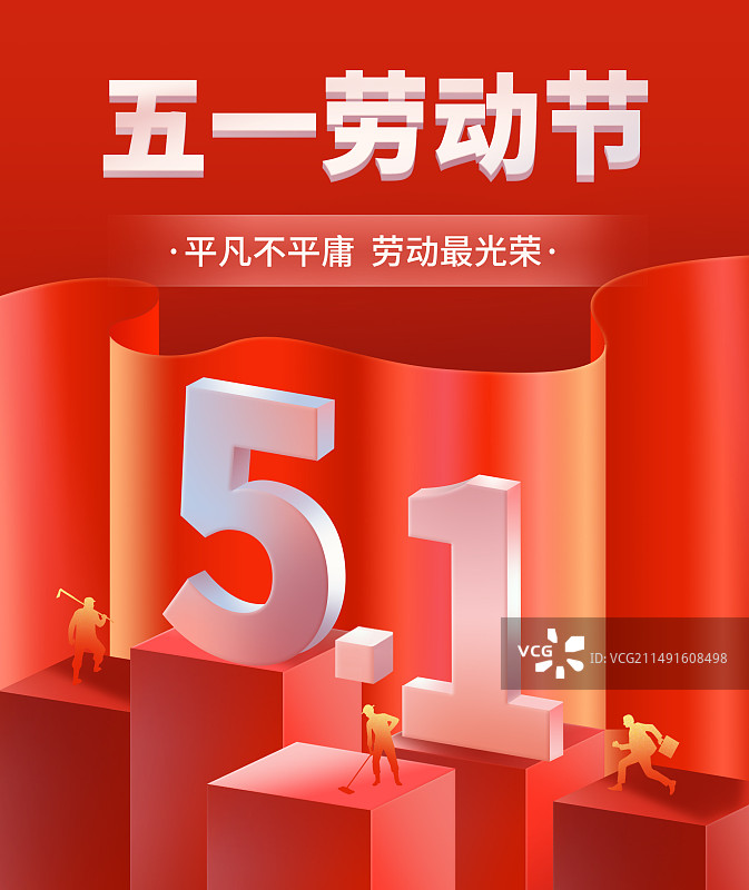 五一劳动节红色旗帜阶梯正方形数字海报图片素材