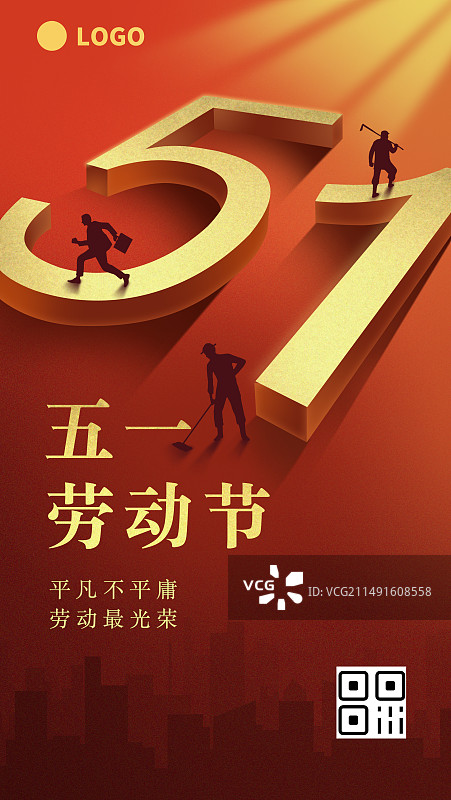 五一数字立体劳动节节日问候人物剪影红金数字竖版海报图片素材