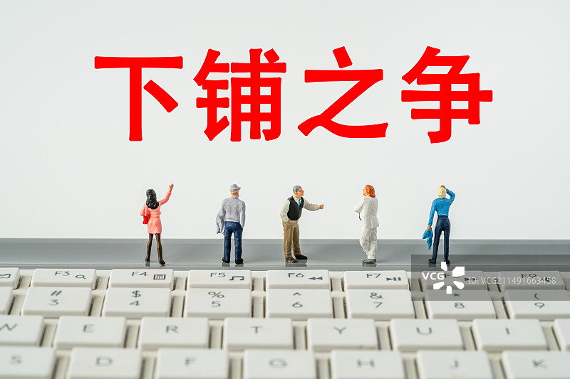 下铺之争图片素材