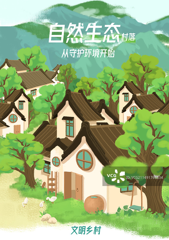 乡村建设图片素材