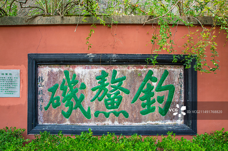 嘉兴 南湖 钓鳌矶 古代题刻 明代 明朝 文物古迹 历史遗迹 嘉兴市南湖旅游区 湖心岛 历史文化景点图片素材