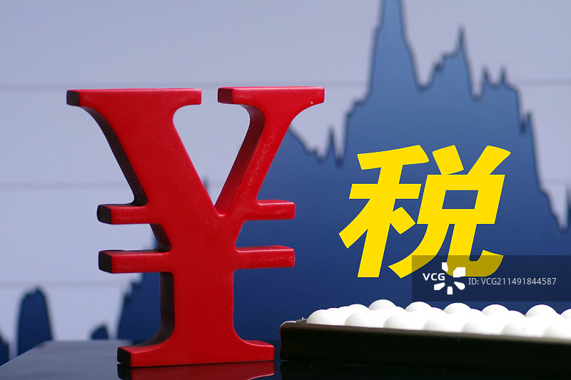 TAX 税 税收 财税 纳税 个税 税改 减税 退税 偷税漏税 避税图片素材