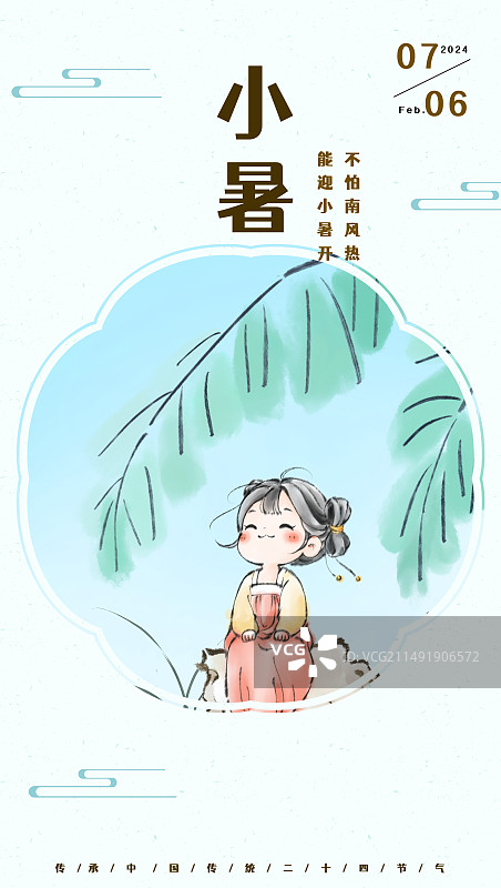 中国风插画在芭蕉叶下乘凉的可爱小女孩图片素材