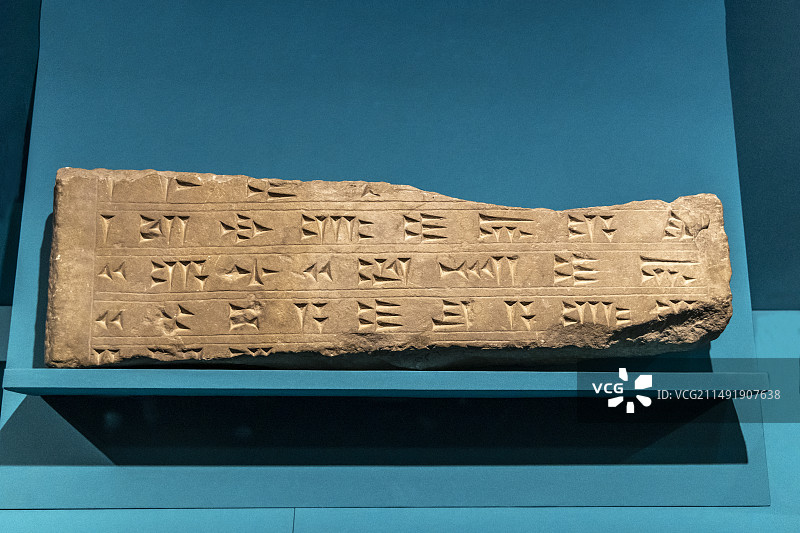 北京故宫“璀璨波斯—伊朗文物精华”展：乌拉尔图语楔形文字碑—卡拉特加遗址，西阿塞拜疆，乌拉尔图文化图片素材