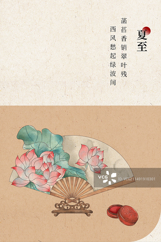 二十四节气之夏至图片素材