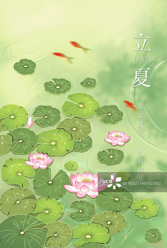 立夏节气海报图片素材