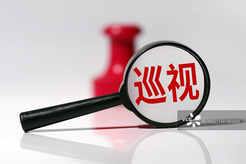 巡视 巡视组 中央巡视 巡视工作图片素材