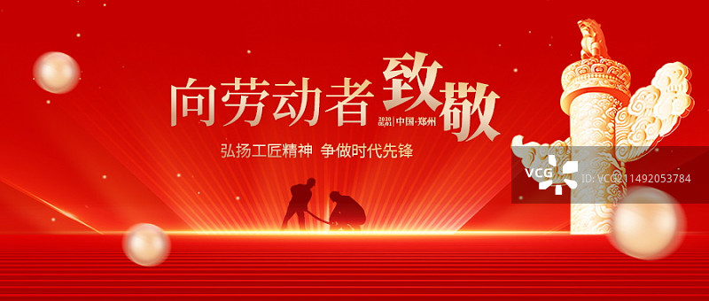 五一劳动节新媒体微信首图图片素材