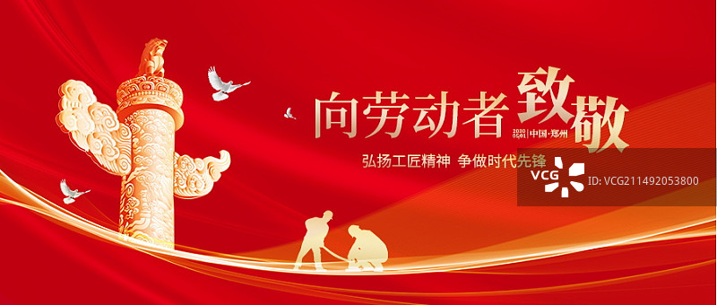 五一劳动节新媒体微信首图图片素材