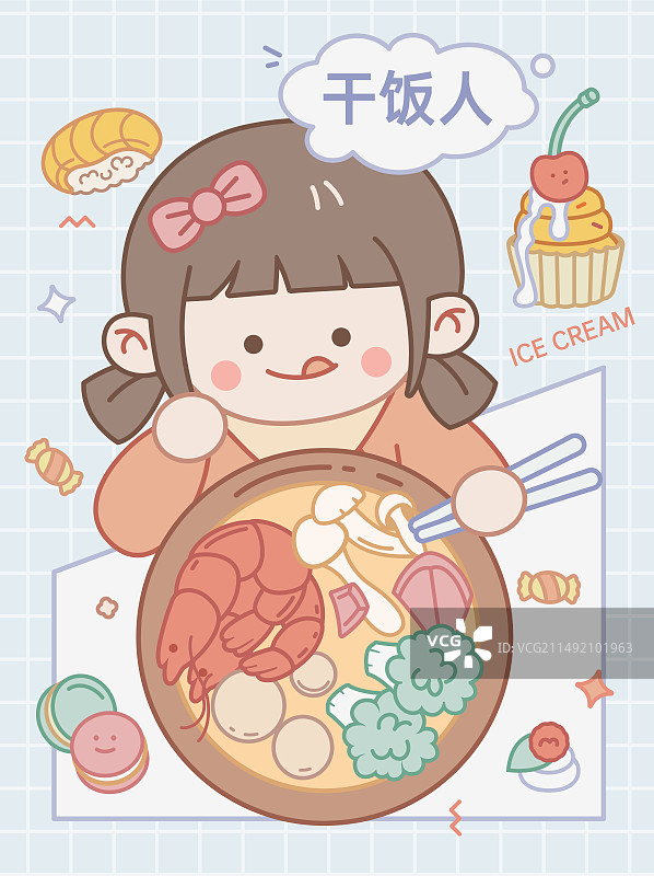 可爱女孩吃饭卡通插画图片素材