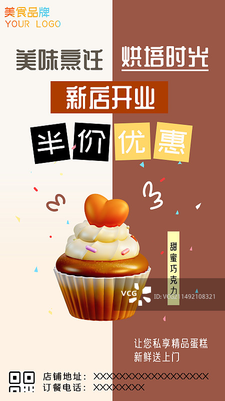 美食插画海报设计模板图片素材