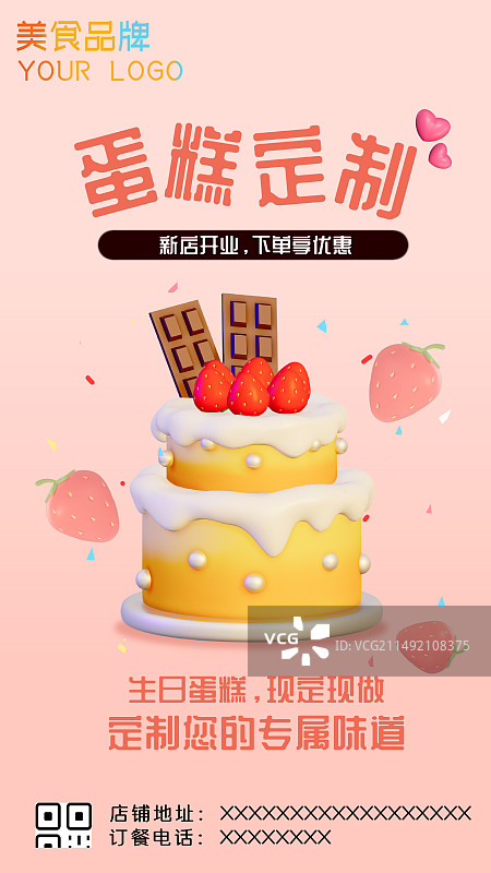 美食插画海报设计模板图片素材