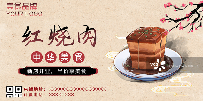 美食插画海报设计模板图片素材