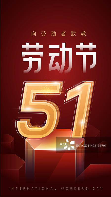 五一劳动节红色数字海报图片素材