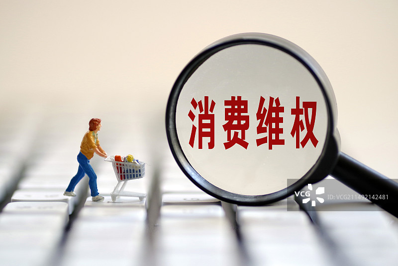 维权 消费维权 消费者图片素材