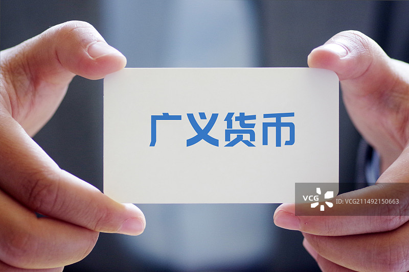 广义货币供应量 M2图片素材