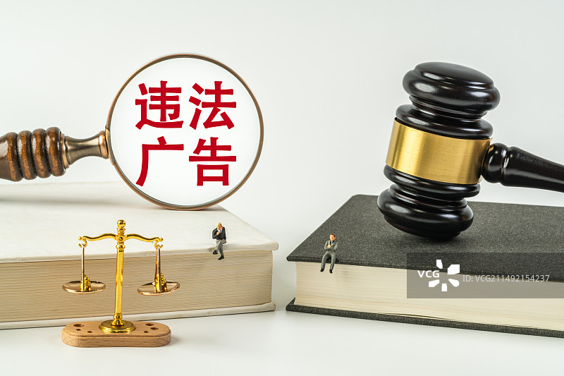 违法广告图片素材