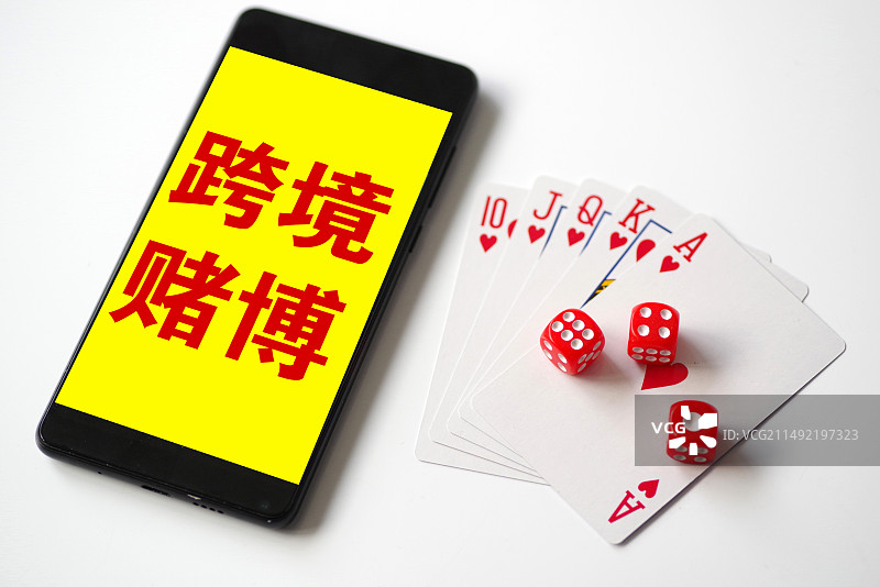 赌博 跨境赌博图片素材