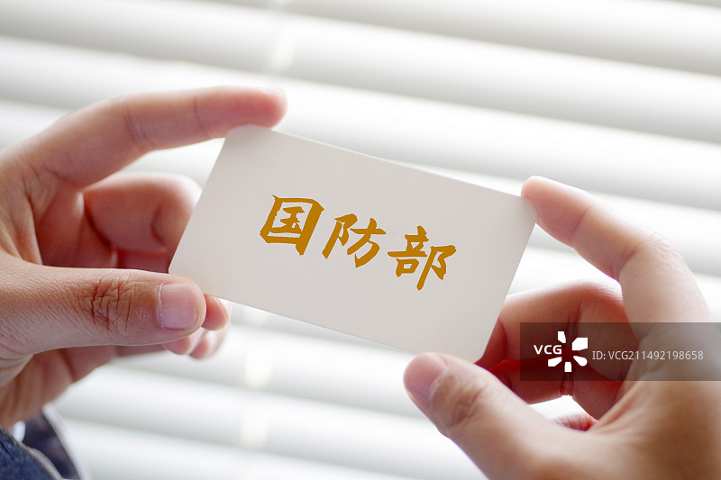 国防部图片素材