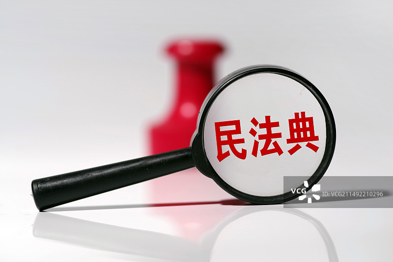 民法典图片素材