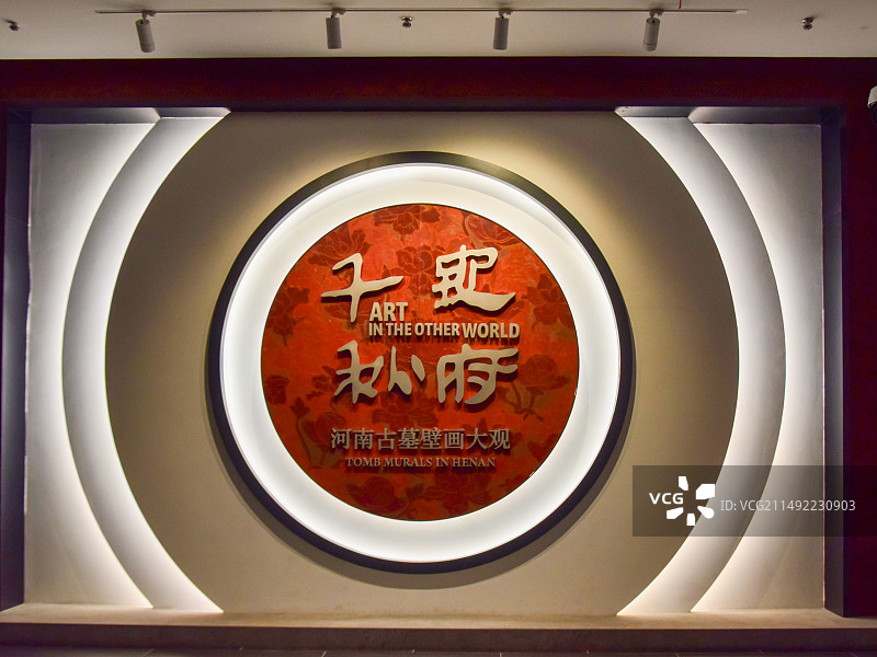 洛阳古墓博物馆展品图片素材