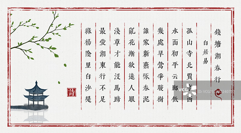 中式春季亭子信纸宣纸设计海报图片素材