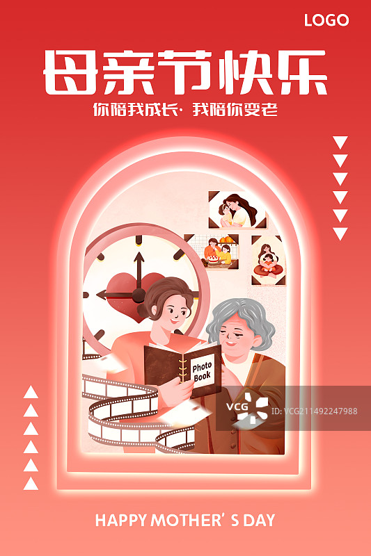 母亲节温馨氛围陪伴妈妈插画竖版海报图片素材
